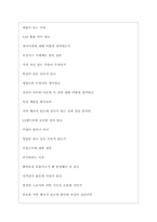 LS엠트론 역대면접기출 면접노하우-4
