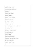LS엠트론 역대면접기출 면접노하우-5
