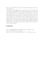 지역사회실천모델 중 로스만(Jack Rothman)모델에 대하여 설명하시고, 사회복지사로서의 전략 중 하나를 선택해 자신의 사례에 접목시켜 논하시오.-5