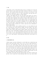 사회복지정책의 정의에 관하여 설명하시오.-2