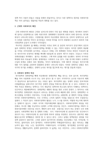 사회복지정책의 정의에 관하여 설명하시오.-3