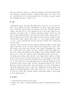 사회복지정책의 정의에 관하여 설명하시오.-4