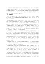 현재 진행하고 있는 사회복지정책 중 잘하고 있는 정책과 잘 못하고 있다고 생각하는 정책을 평가하고 대안을 서술하시오.-4