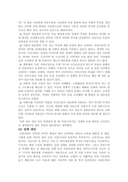 현재 진행하고 있는 사회복지정책 중 잘하고 있는 정책과 잘 못하고 있다고 생각하는 정책을 평가하고 대안을 서술하시오.-6