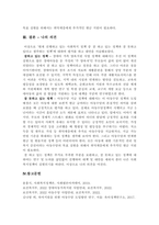 현재 진행하고 있는 사회복지정책 중 잘하고 있는 정책과 잘 못하고 있다고 생각하는 정책을 평가하고 대안을 서술하시오.-7