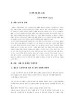 자신이 거주하는 지역의 사회복지조례 중 하나를 선택하여 그 내용을 정리하고, 그 조례가 가지고 있는 문제점과 그 문제를 개선방안을 작성하여 제출해 주시기 바랍니다.-2