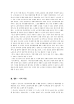 자신이 거주하는 지역의 사회복지조례 중 하나를 선택하여 그 내용을 정리하고, 그 조례가 가지고 있는 문제점과 그 문제를 개선방안을 작성하여 제출해 주시기 바랍니다.-4
