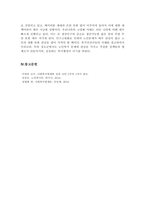 자신이 거주하는 지역의 사회복지조례 중 하나를 선택하여 그 내용을 정리하고, 그 조례가 가지고 있는 문제점과 그 문제를 개선방안을 작성하여 제출해 주시기 바랍니다.-5