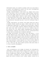 한국의 가족관련 법, 가족의 소득지원정책, 건강지원정책에 대해 기술하고 가족관련제도의 개선책에 대해 논의하시오.-3