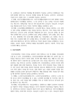 한국의 가족관련 법, 가족의 소득지원정책, 건강지원정책에 대해 기술하고 가족관련제도의 개선책에 대해 논의하시오.-4