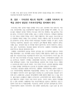 한국의 가족관련 법, 가족의 소득지원정책, 건강지원정책에 대해 기술하고 가족관련제도의 개선책에 대해 논의하시오.-5