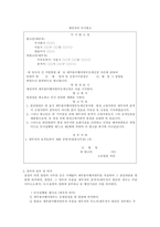채무불이행에 관한 조사-4