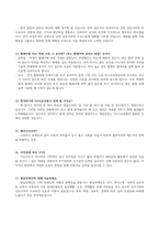 특수교육실무사 면접준비-3
