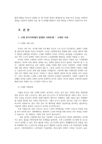 인간과사회1) 근래 한국사회발생한 사회문제 중 하나선택-고령화사회-하여 이러한 현상이 발생하게 된 사회구조적 요인을 사회학적 개념을 사용하여 서술하시오0k-2