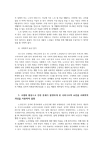 인간과사회1) 근래 한국사회발생한 사회문제 중 하나선택-고령화사회-하여 이러한 현상이 발생하게 된 사회구조적 요인을 사회학적 개념을 사용하여 서술하시오0k-4