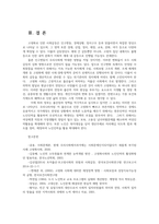 인간과사회1) 근래 한국사회발생한 사회문제 중 하나선택-고령화사회-하여 이러한 현상이 발생하게 된 사회구조적 요인을 사회학적 개념을 사용하여 서술하시오0k-8