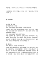 남해화학 합격자소서 2021하반기-3