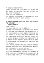 남해화학 합격자소서 2021하반기-5