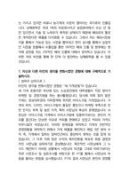 남해화학 합격자소서 2021하반기-6