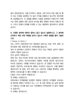 남해화학 합격자소서 2021하반기-7