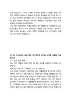 남해화학 합격자소서 2021하반기-9