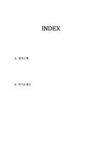 농협사료 합격자소서 2020하반기-2