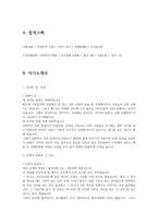 농협사료 합격자소서 2020하반기-3