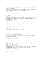 농협사료 합격자소서 2020하반기-4