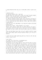 농협사료 합격자소서 2020하반기-5