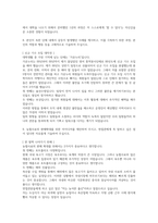 농협사료 합격자소서 2020하반기-6