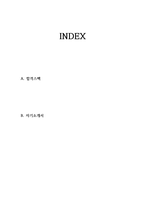 한솔케미칼 합격자소서 2020하반기-2