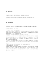 한솔케미칼 합격자소서 2020하반기-3