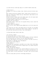 한솔케미칼 합격자소서 2020하반기-4