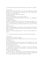 한솔케미칼 합격자소서 2020하반기-5