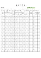 PHC파일공사 정산서-16