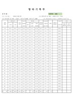 PHC파일공사 정산서-18
