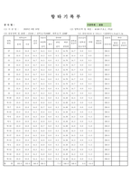 PHC파일공사 정산서-20