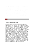 고려대학교 미디어대학원 연구계획서 자기소개서) 고려대 미디어대학원 합격 학업계획서 미디어대학원 지원동기 학부전공분야와 본대학원 지원학과와의 연관성 현재 직업과 본대학원 지원학과의 연관성-4