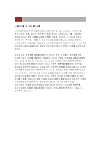 고려대학교 미디어대학원 연구계획서 자기소개서) 고려대 미디어대학원 합격 학업계획서 미디어대학원 지원동기 학부전공분야와 본대학원 지원학과와의 연관성 현재 직업과 본대학원 지원학과의 연관성-5