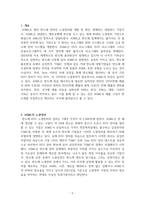 반도체 노광장비를 독점하는 ASML에 대해서-2