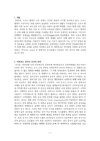 코로나 팬데믹 이후 경기침체와 그 원인-2