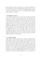 코로나 팬데믹 이후 경기침체와 그 원인-3