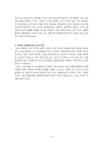 코로나 팬데믹 이후 경기침체와 그 원인-4