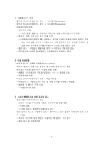 코로나 팬데믹 이후, 하이퍼 인플레이션의 원인-2
