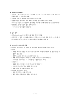 코로나 팬데믹 이후, 하이퍼 인플레이션의 원인-3