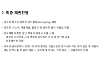 코로나 팬데믹 이후, 하이퍼 인플레이션의 원인-4
