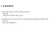 코로나 팬데믹 이후, 하이퍼 인플레이션의 원인-9