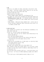코로나 팬데믹과 세계 경기침체-2