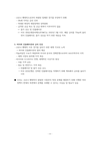 코로나 팬데믹과 세계 경기침체-4