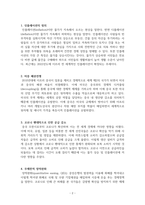 코로나 팬데믹과 하이퍼인플레이션-2